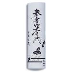 Yasutomo Hosho Washi Paper Roll 8"x20ft