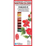 Yasutomo Watercolor Tube Set - Authentic Chinese